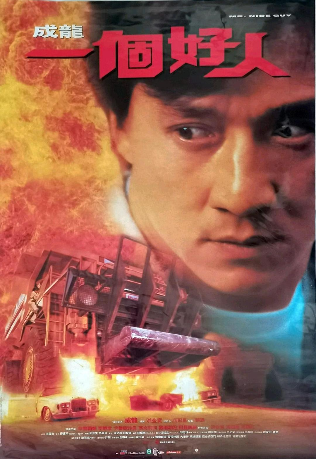 一个好人