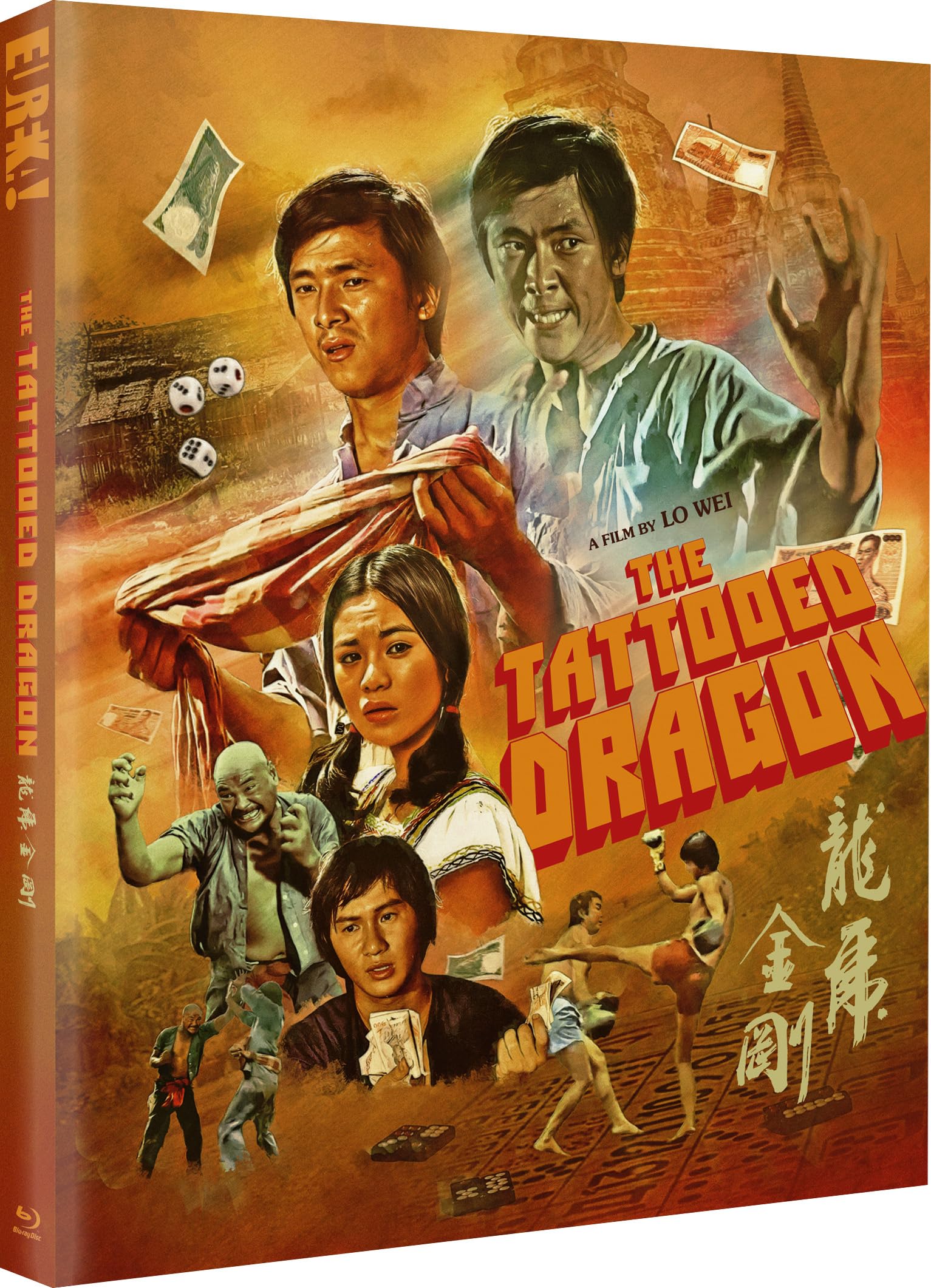 龙虎金刚